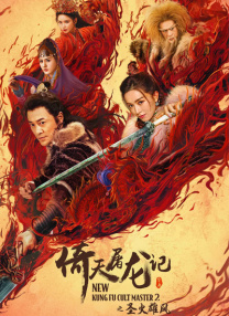 危险的爱情日记